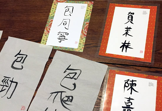 Working on Chinese calligraphy name posters